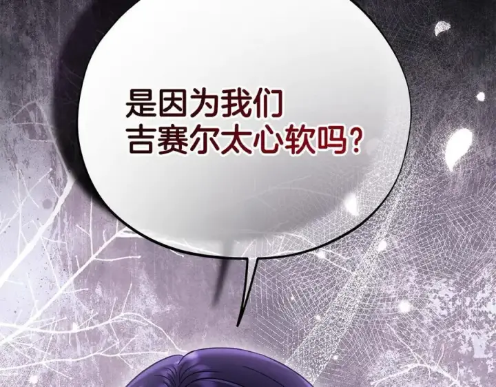 《完蛋！成了反派的试毒小跟班》第61话 占有欲图6