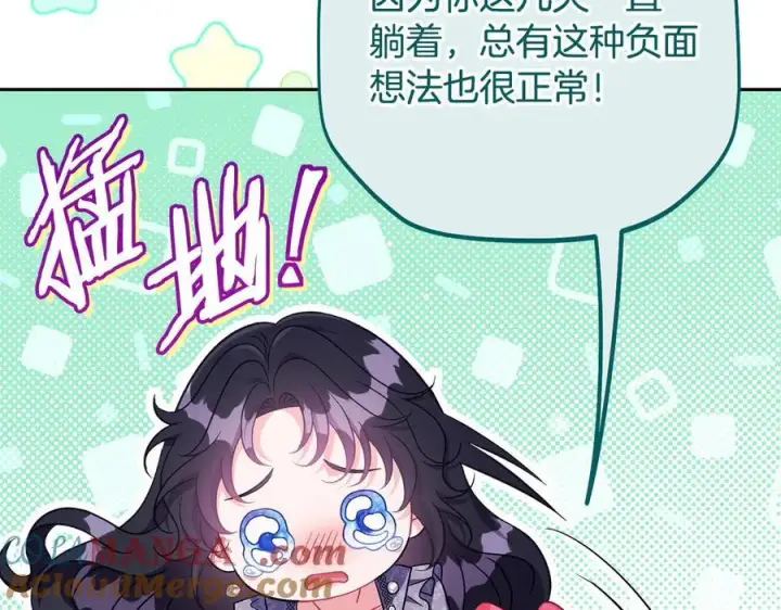 《完蛋！成了反派的试毒小跟班》第61话 占有欲图81