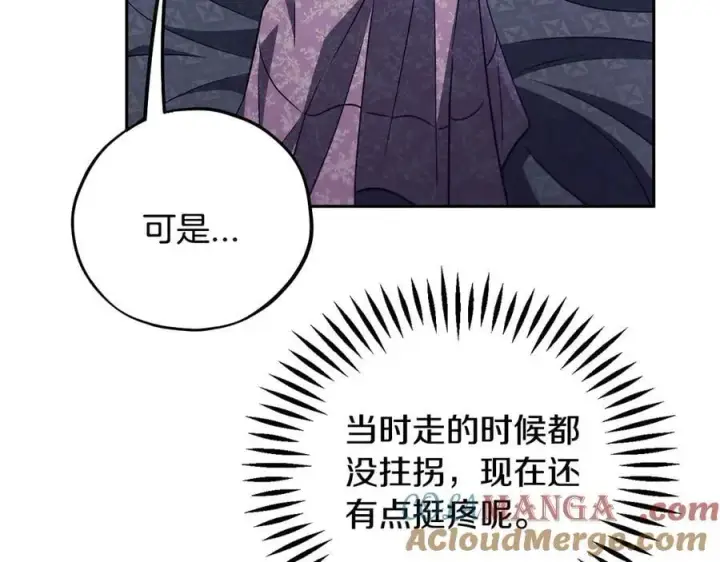 《完蛋！成了反派的试毒小跟班》第61话 占有欲图85