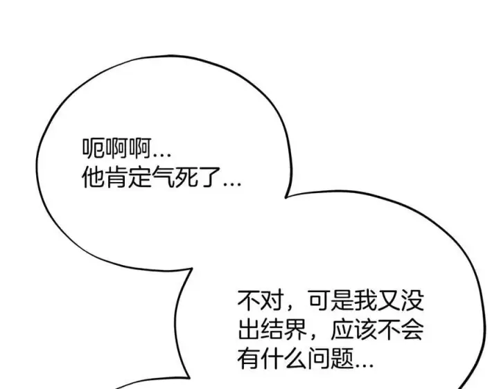 《完蛋！成了反派的试毒小跟班》第62话 慌乱图104