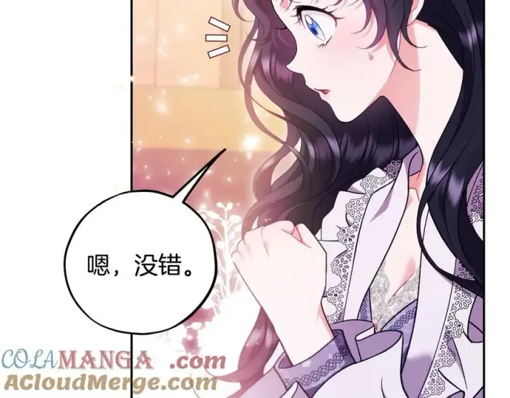 《完蛋！成了反派的试毒小跟班》第62话 慌乱图149