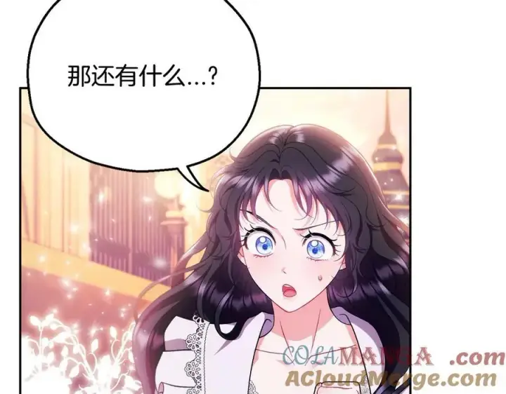 《完蛋！成了反派的试毒小跟班》第62话 慌乱图153