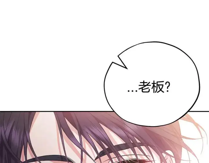 《完蛋！成了反派的试毒小跟班》第62话 慌乱图172
