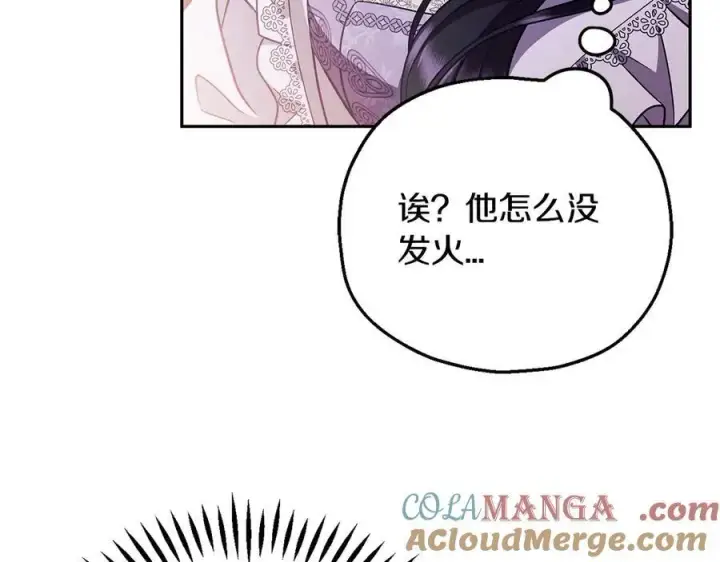 《完蛋！成了反派的试毒小跟班》第62话 慌乱图177