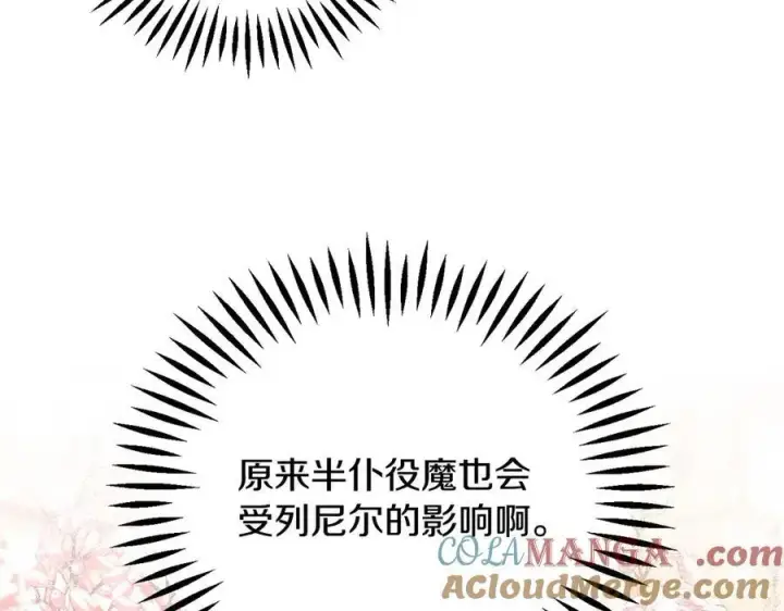 《完蛋！成了反派的试毒小跟班》第62话 慌乱图189