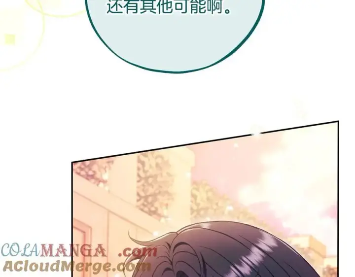 《完蛋！成了反派的试毒小跟班》第62话 慌乱图21