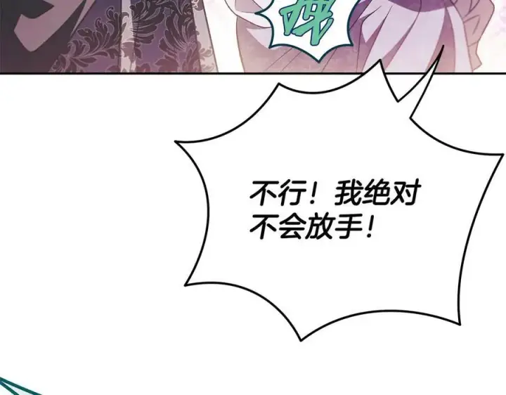 《完蛋！成了反派的试毒小跟班》第62话 慌乱图214