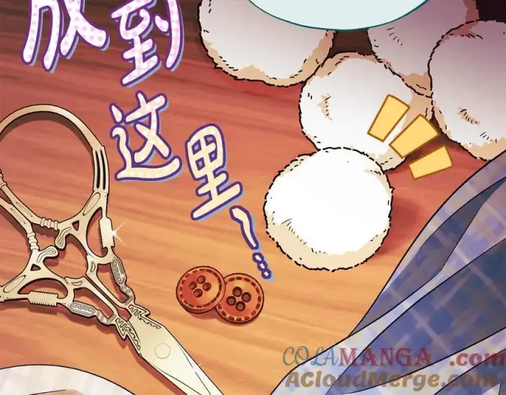 《完蛋！成了反派的试毒小跟班》第62话 慌乱图29
