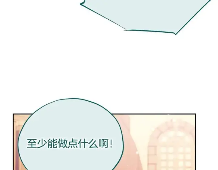 《完蛋！成了反派的试毒小跟班》第62话 慌乱图36