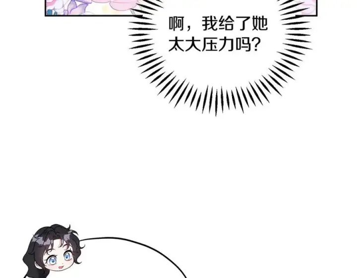 《完蛋！成了反派的试毒小跟班》第62话 慌乱图46