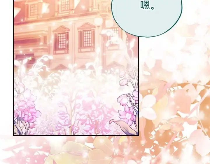 《完蛋！成了反派的试毒小跟班》第62话 慌乱图48