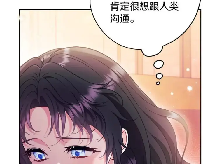 《完蛋！成了反派的试毒小跟班》第62话 慌乱图60