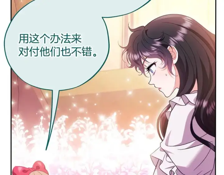 《完蛋！成了反派的试毒小跟班》第62话 慌乱图68