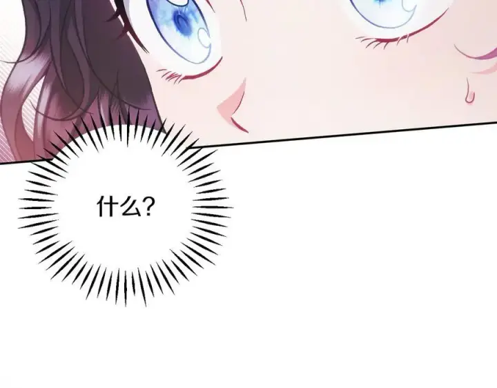 《完蛋！成了反派的试毒小跟班》第62话 慌乱图7