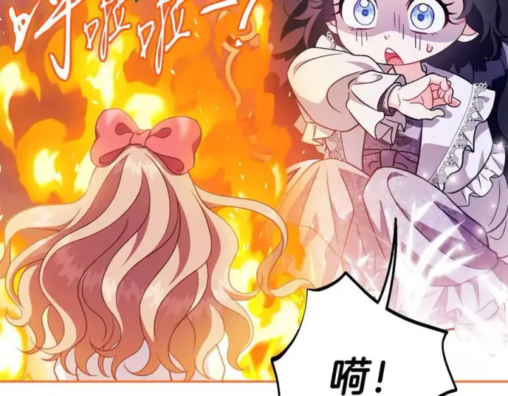 《完蛋！成了反派的试毒小跟班》第62话 慌乱图72