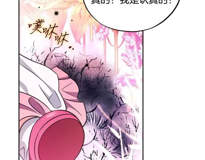 《完蛋！成了反派的试毒小跟班》第62话 慌乱图74