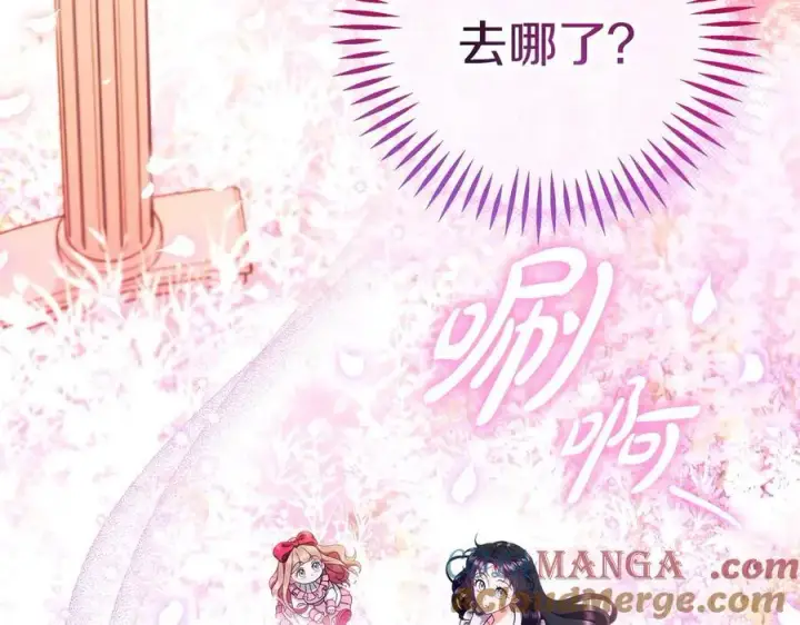 《完蛋！成了反派的试毒小跟班》第62话 慌乱图89