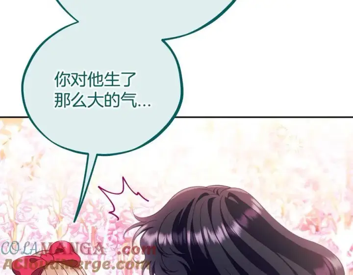 《完蛋！成了反派的试毒小跟班》第62话 慌乱图97