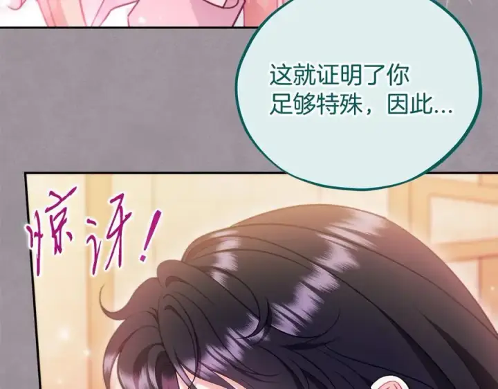 《完蛋！成了反派的试毒小跟班》第63话 反抗失败图103