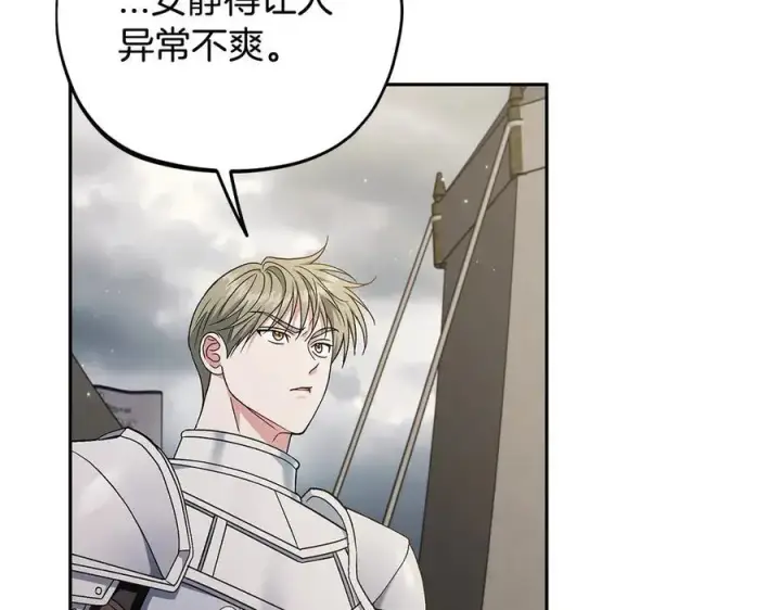《完蛋！成了反派的试毒小跟班》第63话 反抗失败图122