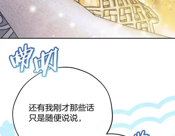 《完蛋！成了反派的试毒小跟班》第63话 反抗失败图182