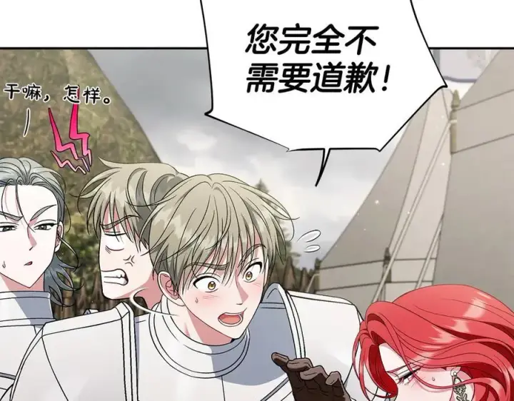 《完蛋！成了反派的试毒小跟班》第63话 反抗失败图215