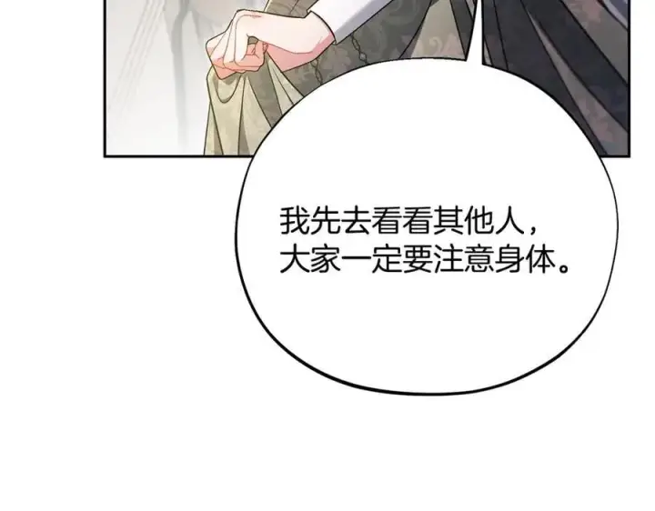 《完蛋！成了反派的试毒小跟班》第63话 反抗失败图222