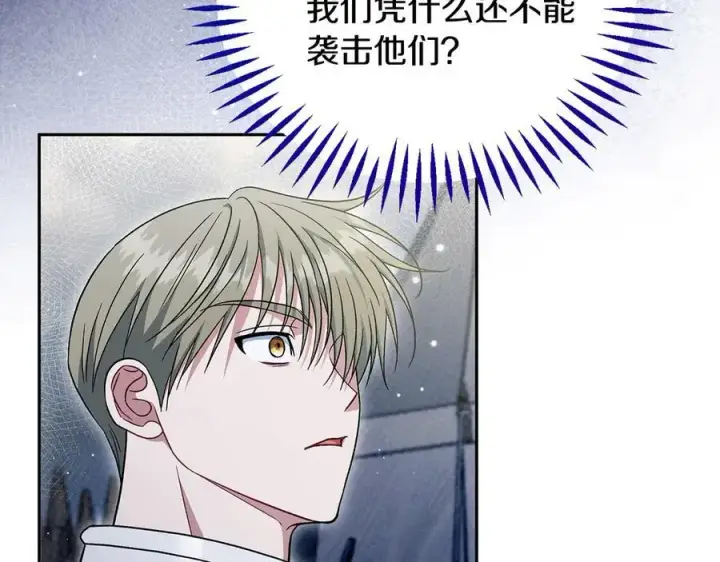 《完蛋！成了反派的试毒小跟班》第63话 反抗失败图227