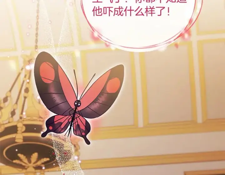 《完蛋！成了反派的试毒小跟班》第63话 反抗失败图42