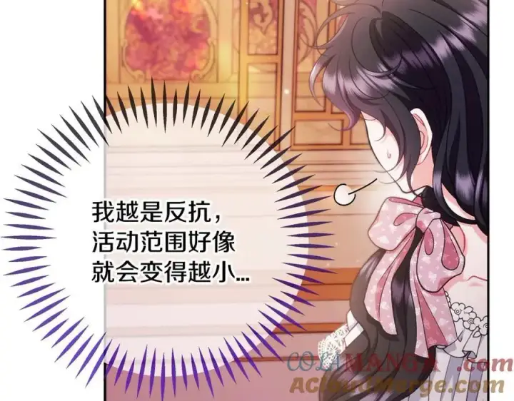 《完蛋！成了反派的试毒小跟班》第63话 反抗失败图57