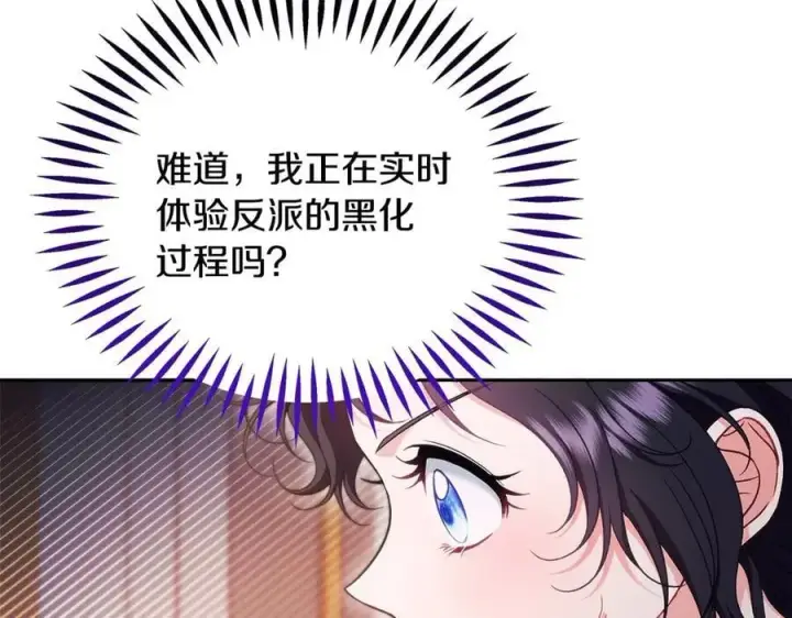 《完蛋！成了反派的试毒小跟班》第63话 反抗失败图59