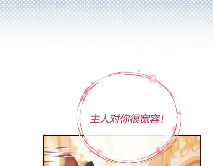 《完蛋！成了反派的试毒小跟班》第63话 反抗失败图62