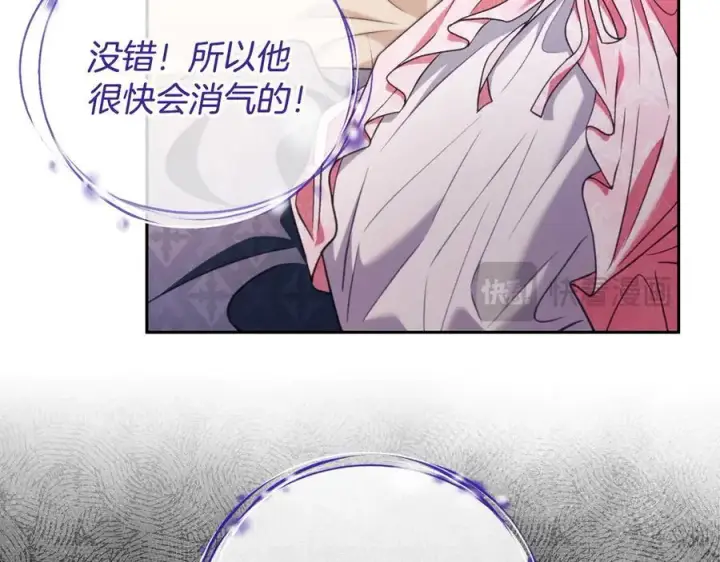 《完蛋！成了反派的试毒小跟班》第63话 反抗失败图64