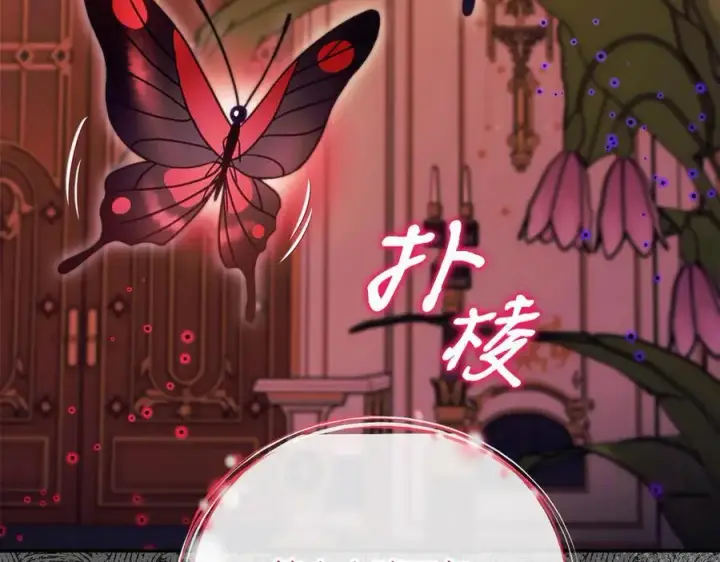 《完蛋！成了反派的试毒小跟班》第63话 反抗失败图66