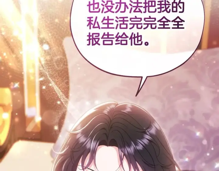 《完蛋！成了反派的试毒小跟班》第63话 反抗失败图74