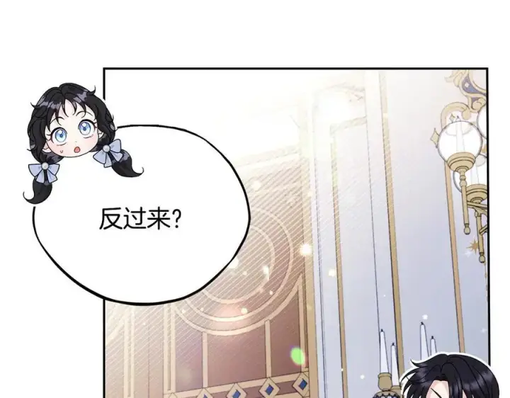 《完蛋！成了反派的试毒小跟班》第64话 想救人图100