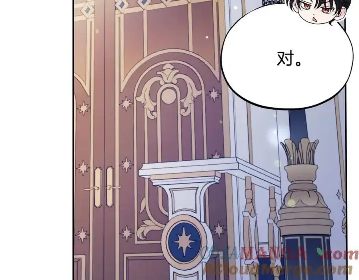 《完蛋！成了反派的试毒小跟班》第64话 想救人图101