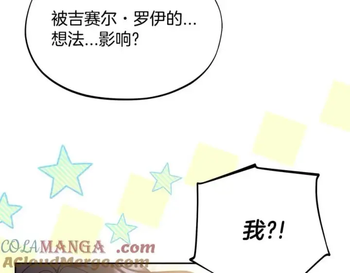 《完蛋！成了反派的试毒小跟班》第64话 想救人图105