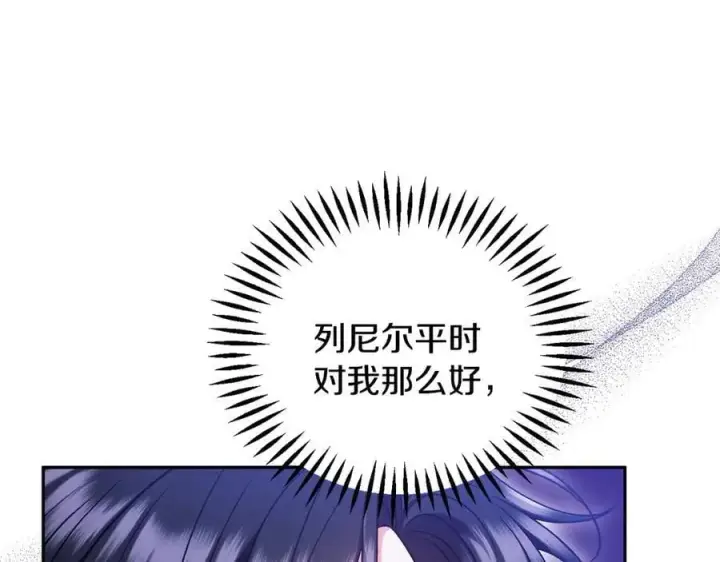 《完蛋！成了反派的试毒小跟班》第64话 想救人图111