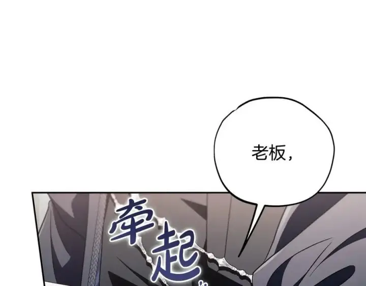 《完蛋！成了反派的试毒小跟班》第64话 想救人图114