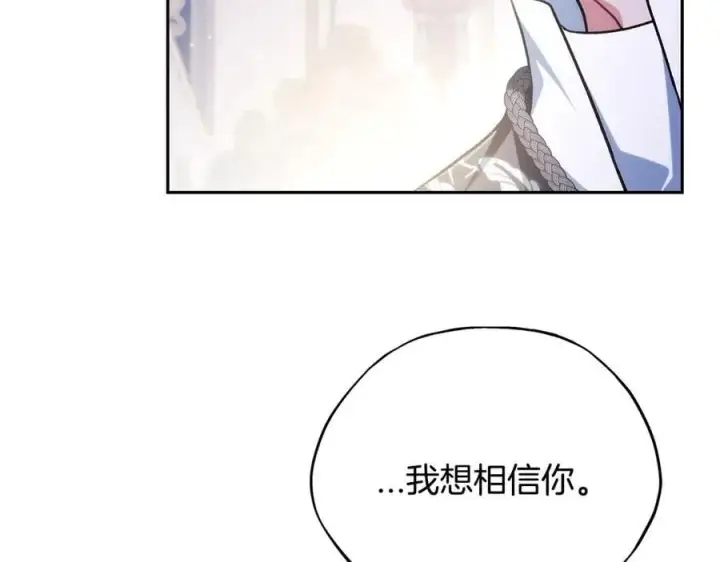 《完蛋！成了反派的试毒小跟班》第64话 想救人图122