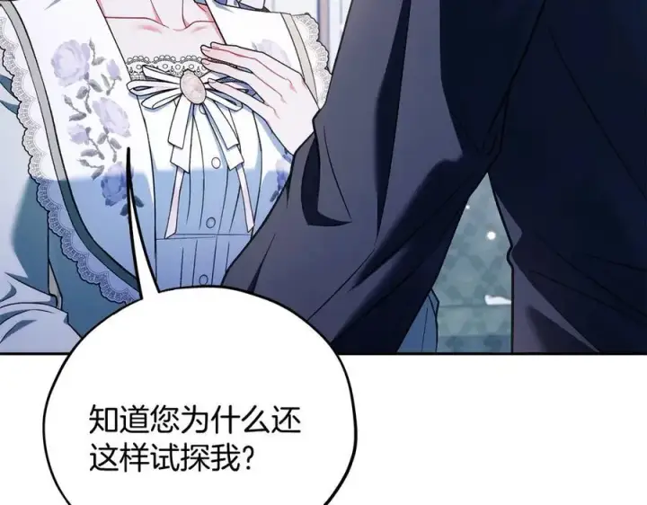 《完蛋！成了反派的试毒小跟班》第64话 想救人图127
