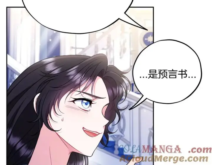 《完蛋！成了反派的试毒小跟班》第64话 想救人图133