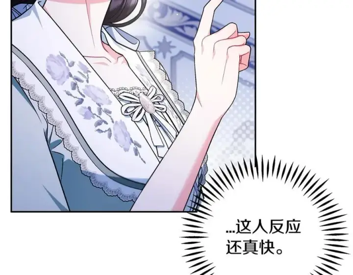 《完蛋！成了反派的试毒小跟班》第64话 想救人图134