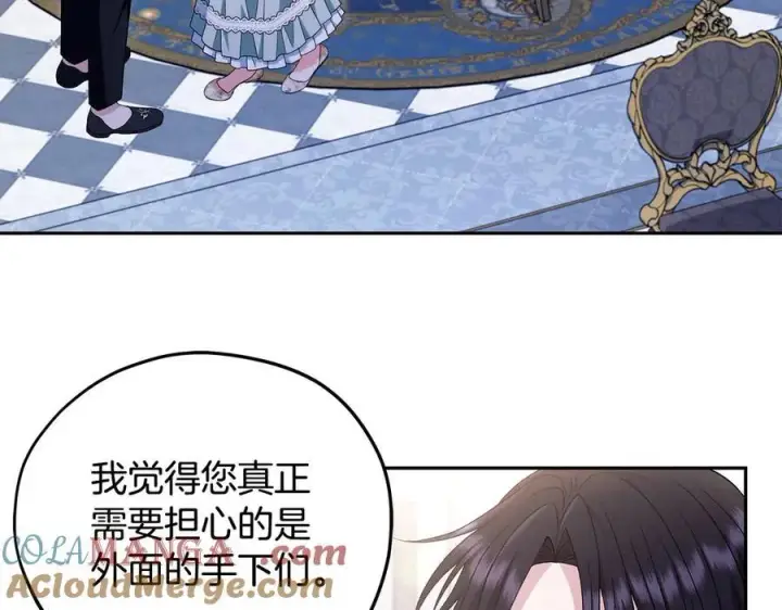 《完蛋！成了反派的试毒小跟班》第64话 想救人图137