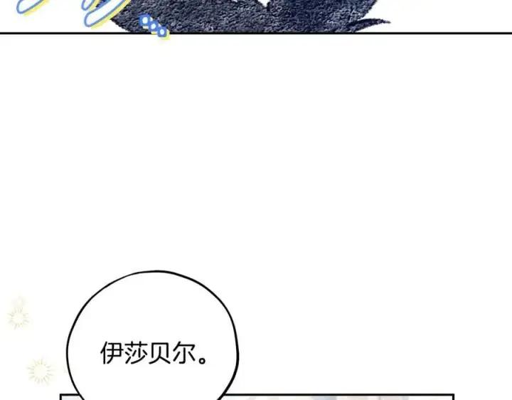 《完蛋！成了反派的试毒小跟班》第64话 想救人图14