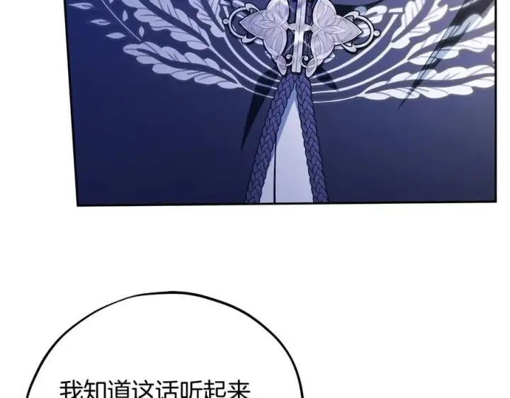 《完蛋！成了反派的试毒小跟班》第64话 想救人图143