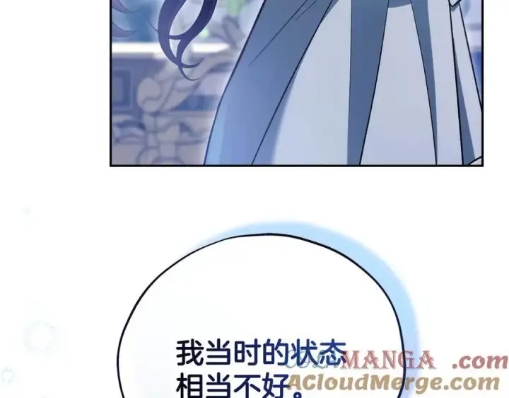 《完蛋！成了反派的试毒小跟班》第64话 想救人图149