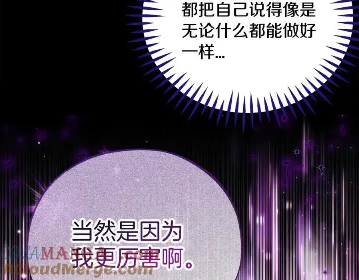 《完蛋！成了反派的试毒小跟班》第64话 想救人图153