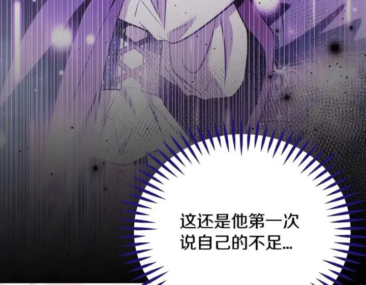 《完蛋！成了反派的试毒小跟班》第64话 想救人图156